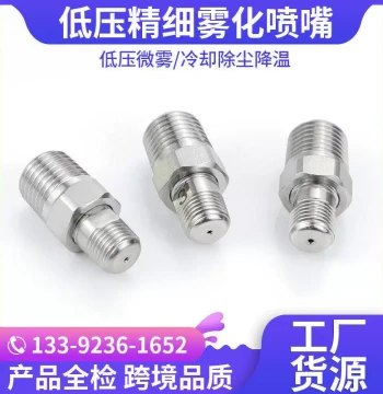 Low-Pressure Fine Mist Nozzle for Humidification, Cooling, and Fogging, Low-Flow Atomizing Spray Head, 304 Stainless Steel