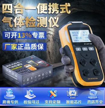 Portable 4-in-1 Toxic Gas Detector Alarm with Explosion-Proof Design, Long Battery Life, High Precision, and Digital Display