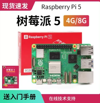 Raspberry Pi 5 Development Board Linux Kit, AI Programming Motherboard, 4G/8GB