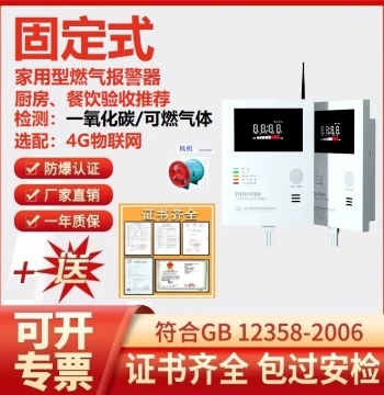 Gas Alarm Natural Liquid Petroleum Gas Household Kitchen Gas Leak Detector High Sensitivity Detection