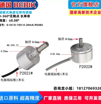 Fast-Ship Magnetic Angle Sensor, 0-60° Arbitrary Angle Position and Displacement Measurement, Contactless