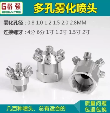 304 Stainless Steel Multi-Head Porous Atomizing Nozzle for Cooling, Dust Removal, and Cleaning - Solid Cone High-Pressure Spray Tip