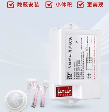 PIR Motion Sensor Switch Module 220V Three-Wire Split-Type LED Light Infrared Sensor Probe