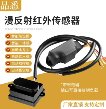 PIR Motion Sensor Module with Active Diffuse Photoelectric Switch (24V On, 20V Off)