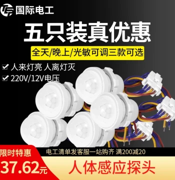 Wave-Activated 220V Infrared Human Body Sensor Switch Module Probe - 12V Control for High-Power LED Strips and Triggers