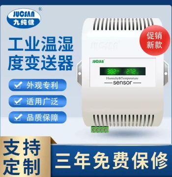 Industrial Grade Temperature and Humidity Sensor Transmitter RS485 Analog Integrated Probe