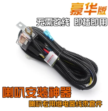 Car Horn Modification Wiring Harness with Relay and Fuse Snail Horn Plug No Wire Cutting Required