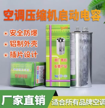 CBB65A Air Conditioner Compressor Start Capacitor, Non-Polarized Explosion-Proof Film Capacitor 450V 35UF 50UF High Voltage Rating