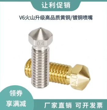 Upgraded Brass Mountain Mouth Threaded V6 High 3D Nozzle EM6 Chrome Zirconium Extrusion Head High-Temperature Copper Fire Model