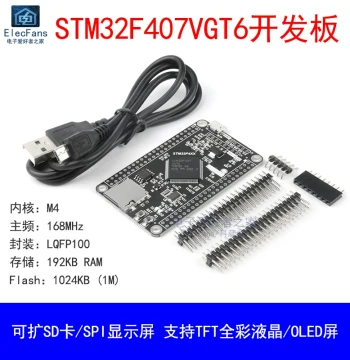 STM32F407VGT6 Microcontroller Development Board – Embedded Programming Learning Core Minimal System