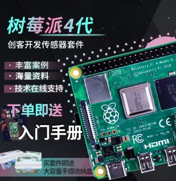 Raspberry Pi 4B/3B+ Sensor Development Board Maker Education Learning Kit Open Source Hardware