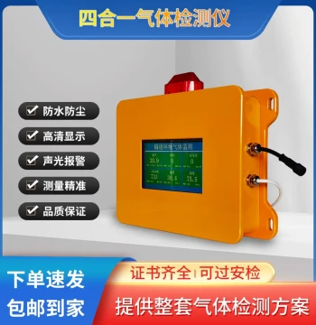 Portable 4-in-1 Gas Detector for Tunnels and Utility Galleries, Highly Sensitive Multi-Toxic Gas Sensor