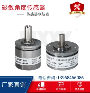 Hall GT Angle Sensor, Non-Contact Angular Displacement Sensor for 0-360 Degree Full-Range Measurement Potentiometer