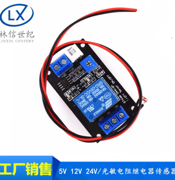 Photoresistor Relay Sensor Light Control Switch No-Light Induction Control Module 5V 12V 24V
