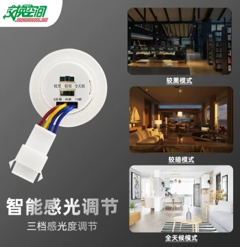 High-Speed Infrared Human Body Motion Detector Switch 220V Recessed Mount for Hallway Surveillance – Compact Smart Module