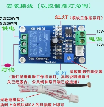 5V 12V 24V Photoresistor Module Automatic Induction Control Light Sensor Relay Switch for Car Light Modification