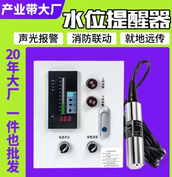 Water Level Alarm Monitor Module Liquid Level Control Box Alert Local Display Smart Auto Water Level Switch