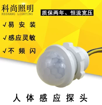 LED Downlight with PIR Motion Sensor Module for Infrared Human Detection