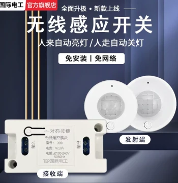 Infrared Human Body Sensor Switch Module - Auto-Off Staircase Motion Detector for Hallways, 220V Smart Delay