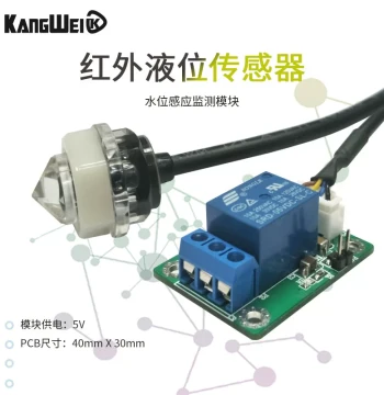 Infrared Liquid Level Sensor Level Detection Module Water Level Monitoring High Precision Corrosion Resistant