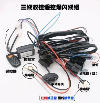 1-to-1/2 Wireless Remote Control Strobe Light Wiring Kit for Automotive LED Lights with Manual Switch Harness 12V/24V Relay