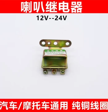 Car/Electric Motorcycle Snail Horn Relay 12V/24V, Dedicated Air Horn Modification for Trucks, Single-to-Dual Output