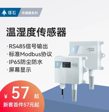 RS485 Temperature and Humidity Sensor Digital Display Meter for Greenhouses Industrial High-Precision Waterproof Transmitter