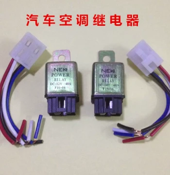 Metal Shell Automotive Air Conditioner 40A Socketed Relay with Plug for 12V/24V Systems - Specialized for AC Modification