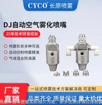 Automatic Air Atomizing Nozzle, Stainless Steel Three-Fluid Air-Water Mix, Anti-Drip Precision Spray Head