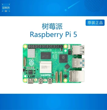 Raspberry Pi 5 Development Board Arm Cortex-A76 Linux Board
