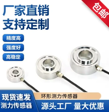 JHBM-4 Ring Through-Hole High-Precision Load Cell for Bolt Tension Testing in Pressure Test Machines - Manufacturer