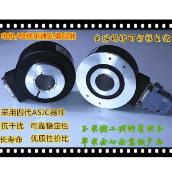 Incremental Hollow Shaft Rotary Optical Encoder for Angle, Speed, and Displacement Measurement