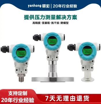 Explosion-Proof High-Temperature Pressure Transmitter Hydraulic Test 304 Stainless Steel Diffused Silicon Vacuum Negative Pressure Sensor