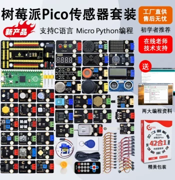 Raspberry Pi Pico Sensor Kit for microPython Programming Learning Raspberry Pi Development Board Set