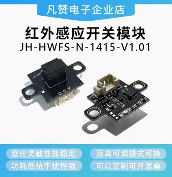 Active Infrared Sensor Module, Human Body Infrared Switch, Low-Power Obstacle Avoidance Infrared Sensor Unit
