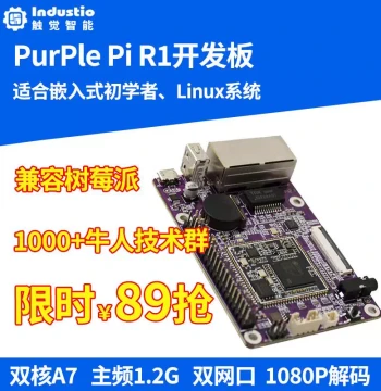 SSD201 SSD202D Dual Ethernet Port Development Kit, Dual-Core A7 Industrial Embedded Linux IoT ARM Board