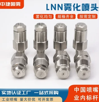 Stainless Steel LNN Fine Mist Nozzle Low-Pressure Fog Spray Head for Coal Mines, Workshops, Humidification, Cooling, and Dust Removal