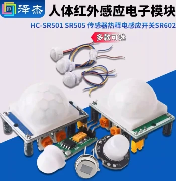 HC-SR501 SR505 Human Body Infrared Sensor Module, Pyroelectric Induction Switch SR602