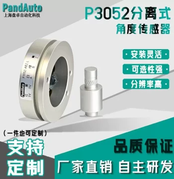 P3052 Split-Type Angle Sensor, Custom Design Available, High-Precision Angular Displacement Measurement