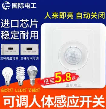 Infrared Human Body Induction Switch Panel 86 Type Staircase Two-Wire Radar Module 220V Sensor Light Control Surface Mount 5