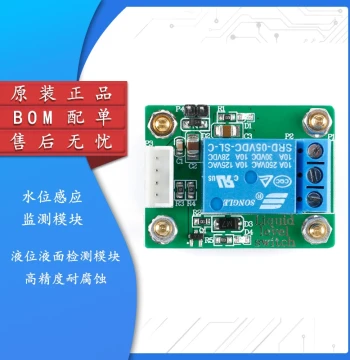 Infrared Liquid Level Sensor Module for Liquid Surface Detection, Water Level Monitoring Switch, High Precision and Corrosion Resistant