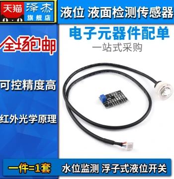 Liquid Level Sensor – Water Level Monitoring and Detection Module with Float Switch