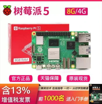 Raspberry Pi 5 Kit Linux Development Board Arm Cortex-A76