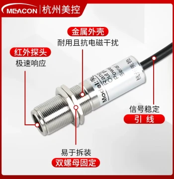 Meikong Industrial Infrared Temperature Sensor Probe - Non-Contact 4-20mA Online Thermometer Transmitter