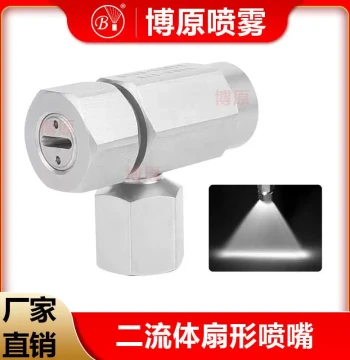 Boyuan Mini Air Atomizing Nozzle, 60°/80° Two-Fluid High-Impact Fan Spray Head for Semiconductor Cleaning