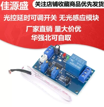 Photoresistor Sensor Relay Module with Adjustable Light-Control Delay Switch for Dark Detection (5V/12V/24V)