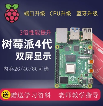 Raspberry Pi 4B Development Board (2GB/4GB/8GB) – Compact Computer with Beginner Sensor Learning Kit