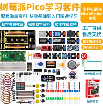 Raspberry Pi Pico Sensor Kit Raspberry Pi Development Board Beginner microPython Programming Learning