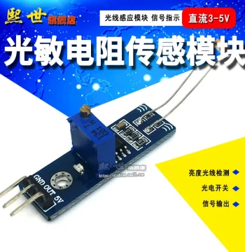 Photoresistor Sensor Module with LM393 Chip, Light Detection and Speed Sensing Module, 3-Pin