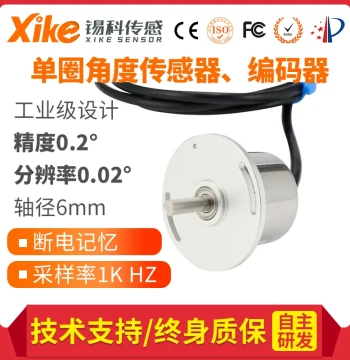 HAX560A Magnetic Angle Sensor, Angular Displacement Sensor, Long-Life Encoder with 360° Measurement